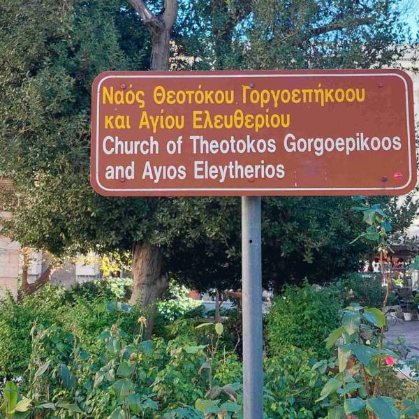 Atene2025 37